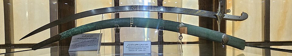 شمشیر کریمخان